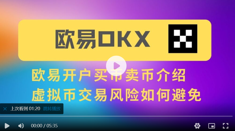 欧易OKX交易所官网 - 欧易交易所官方APP下载